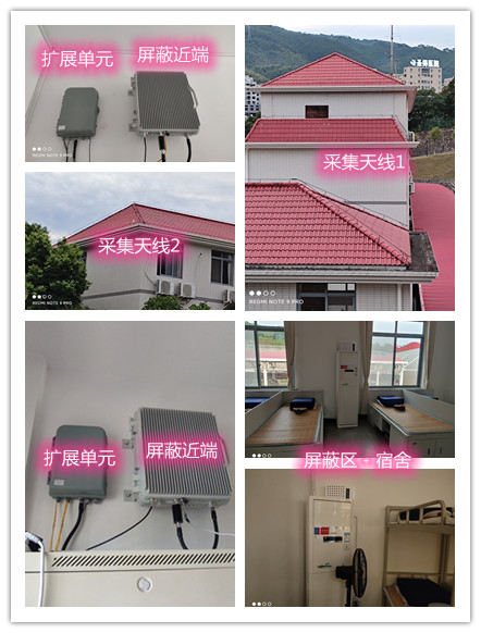  壶关某武警部队宿舍屏蔽案例（数字信令级）