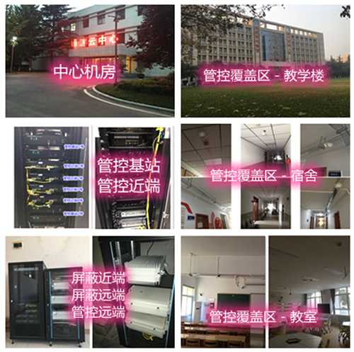  壶关某军事院校管控案例（数字信令级）