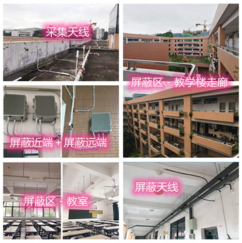  壶关某中学考场屏蔽案例（数字信令级）